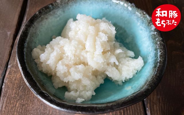 大根おろし