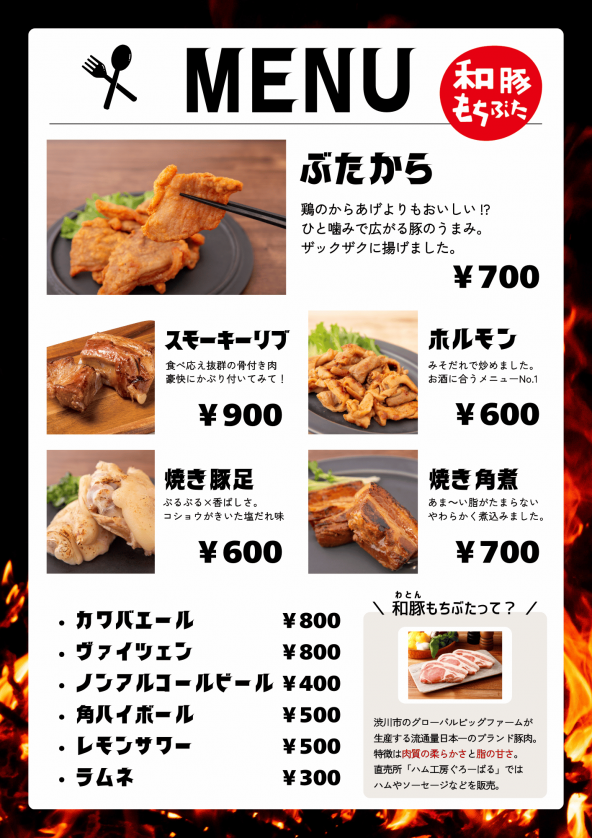 【2024福袋】 群馬お肉の祭典2025 IN TAKASAKI に出店します！ ｜ 【豚肉通販 靴