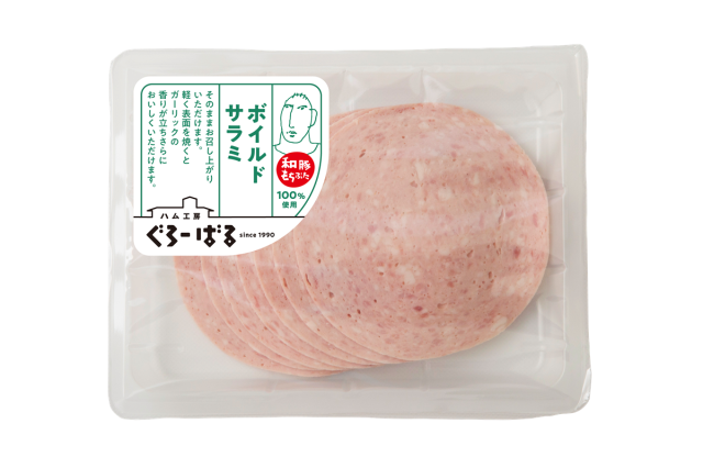 ボイルドサラミ スライス