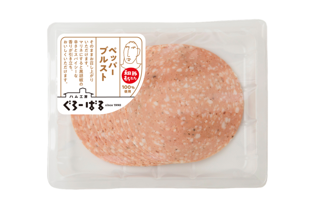 ペッパーブルスト